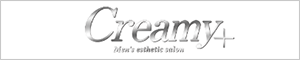 CreamyPlus＋