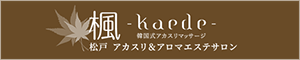 楓～kaede～