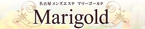 marigold（マリーゴールド）