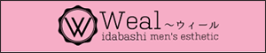 Weal（ウィール）秋葉原