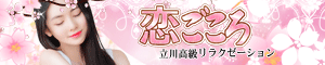 恋ごころ