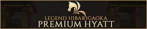 Legend ひばりヶ丘 PREMIUM HYATT.