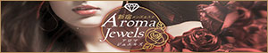 アロマジュエルズ～Aroma Jewels～