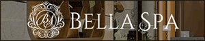BELLA SPA（ベラスパ）