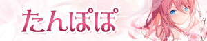 たんぽぽ