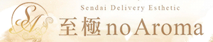 至極 no AROMA