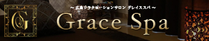 Grace Spa